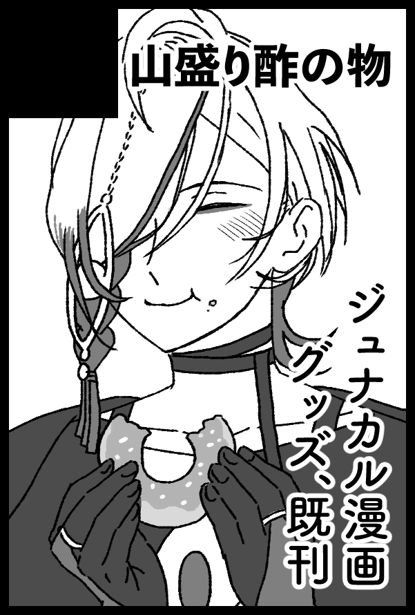 カルナ様リクエスト 3点 カルナ