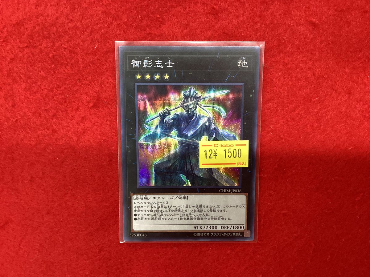 遊戯王、デュエマ、ポケカまとめ売り 遊戯王 販売情報】 こちらの商品入荷です‼️ 状態確認もできますので