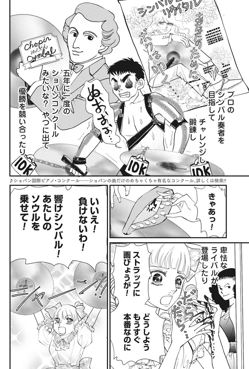 ogonatsu's tweet photo. アマチュアオーケストラで妄想しながら出番待ちするシンバル奏者の話

https://t.co/RaZC7MoDXj https://t.co/zqgJUiG5x1