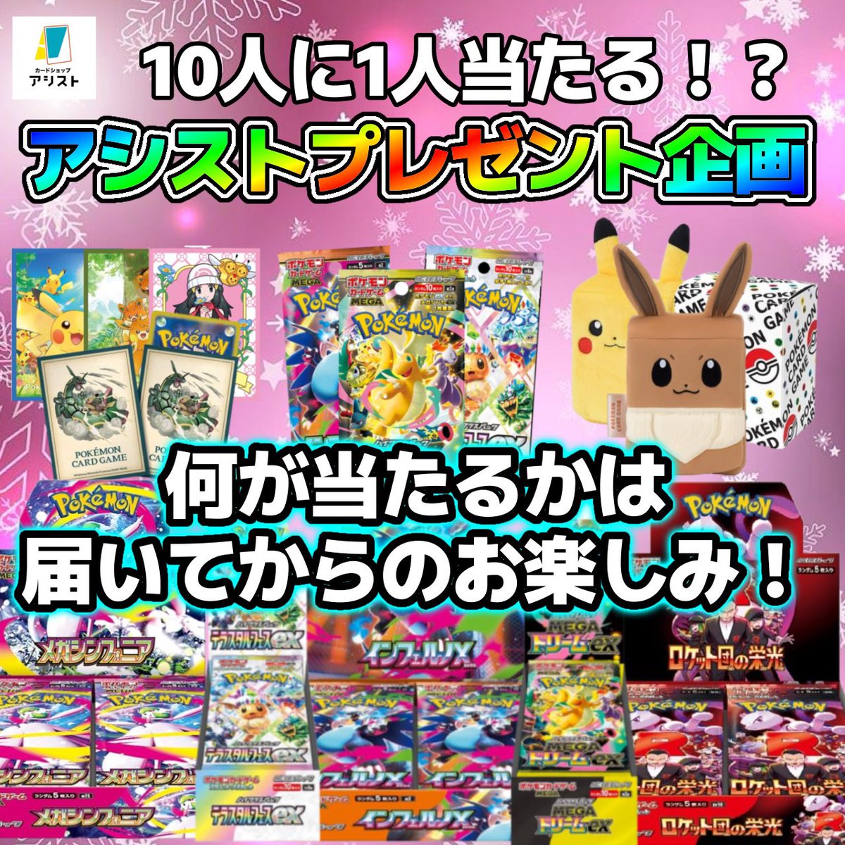 カードショップアシス卜 横浜駅前店（2号店） (@assist_poke_op