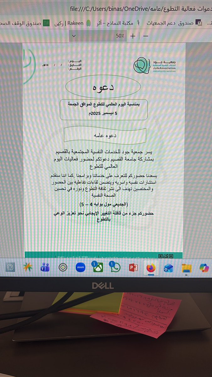 slmmmm2008's tweet photo. بمناسبة اليوم العالمي للتطوع https://t.co/ZMTAtzHttm
