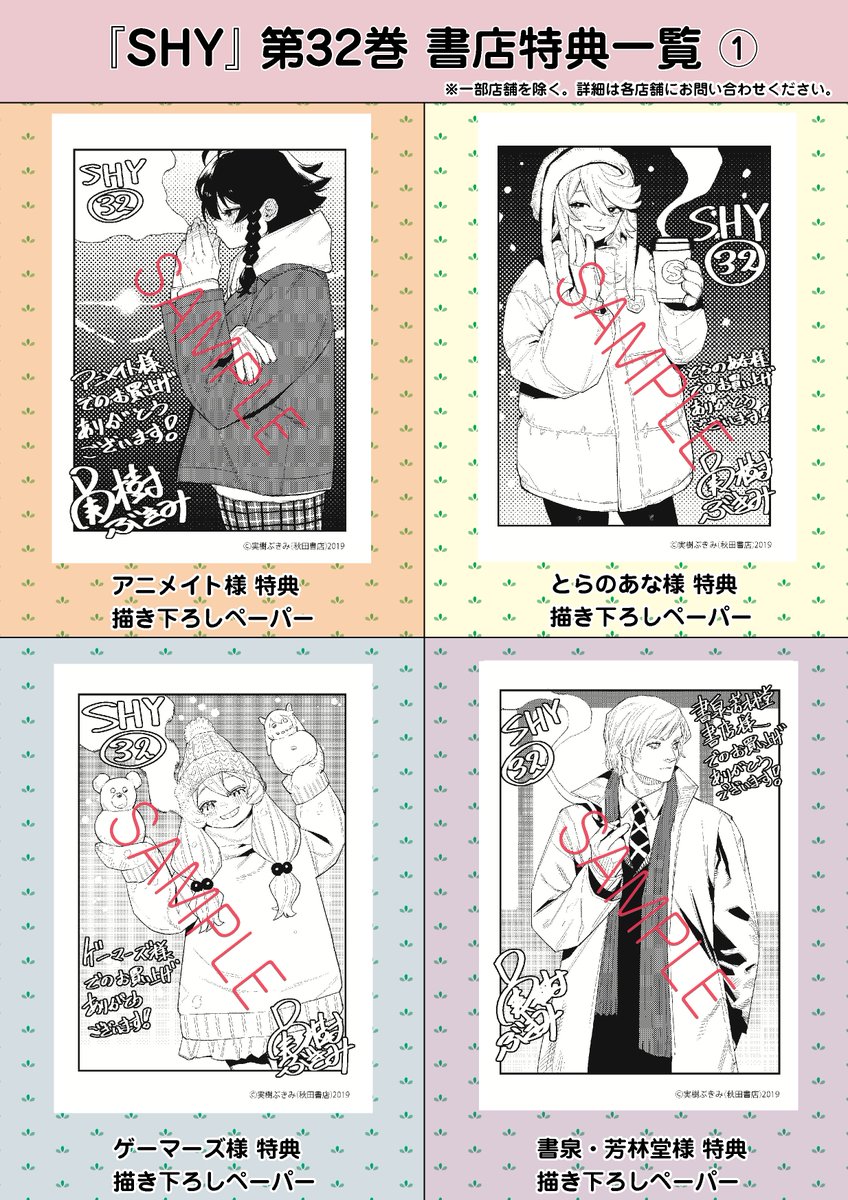 SHY -シャイ-【公式】|TVアニメ第2期配信中! tweet media