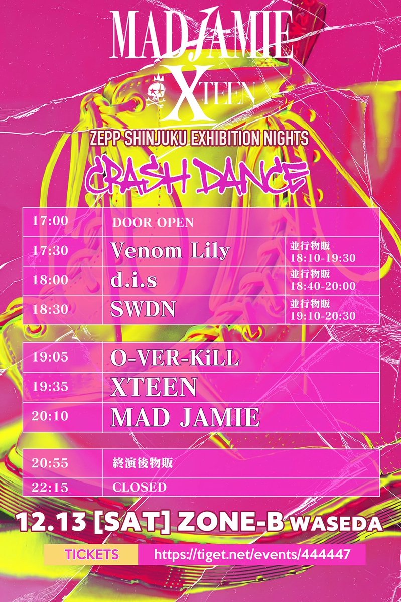 ◤タイムテーブル公開！◢ 12.13(土) 早稲田ZONE-B 『