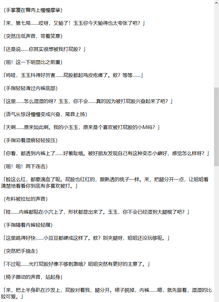 fog0v0war's tweet photo. 【今日份幻想】【f/f】喜欢被打屁股的玉玉，为什么在石头剪刀布游戏中主动认输呢？  

P.S. 幻想火花来自于同欢次元服务器群友交流哦~~ 
P.S.2 AI真好用  

#sp #spank #spanking #打屁股 #小圈 https://t.co/LzgPA2iLky