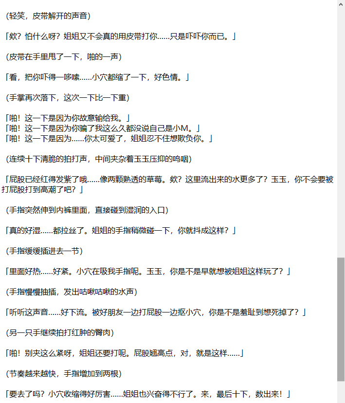 fog0v0war's tweet photo. 【今日份幻想】【f/f】喜欢被打屁股的玉玉，为什么在石头剪刀布游戏中主动认输呢？  

P.S. 幻想火花来自于同欢次元服务器群友交流哦~~ 
P.S.2 AI真好用  

#sp #spank #spanking #打屁股 #小圈 https://t.co/LzgPA2iLky
