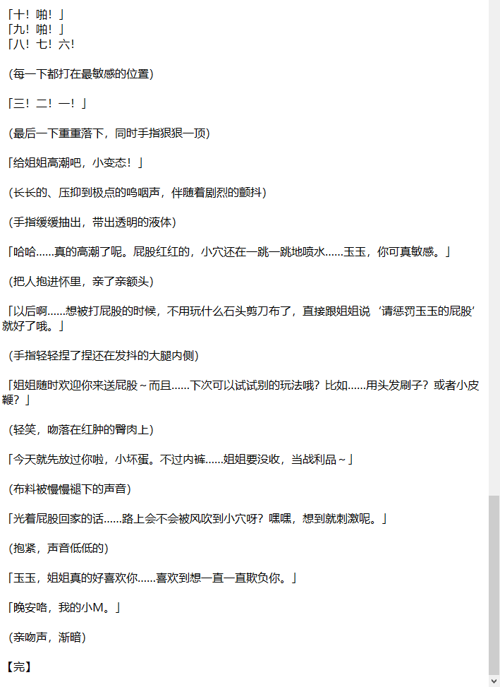 fog0v0war's tweet photo. 【今日份幻想】【f/f】喜欢被打屁股的玉玉，为什么在石头剪刀布游戏中主动认输呢？  

P.S. 幻想火花来自于同欢次元服务器群友交流哦~~ 
P.S.2 AI真好用  

#sp #spank #spanking #打屁股 #小圈 https://t.co/LzgPA2iLky