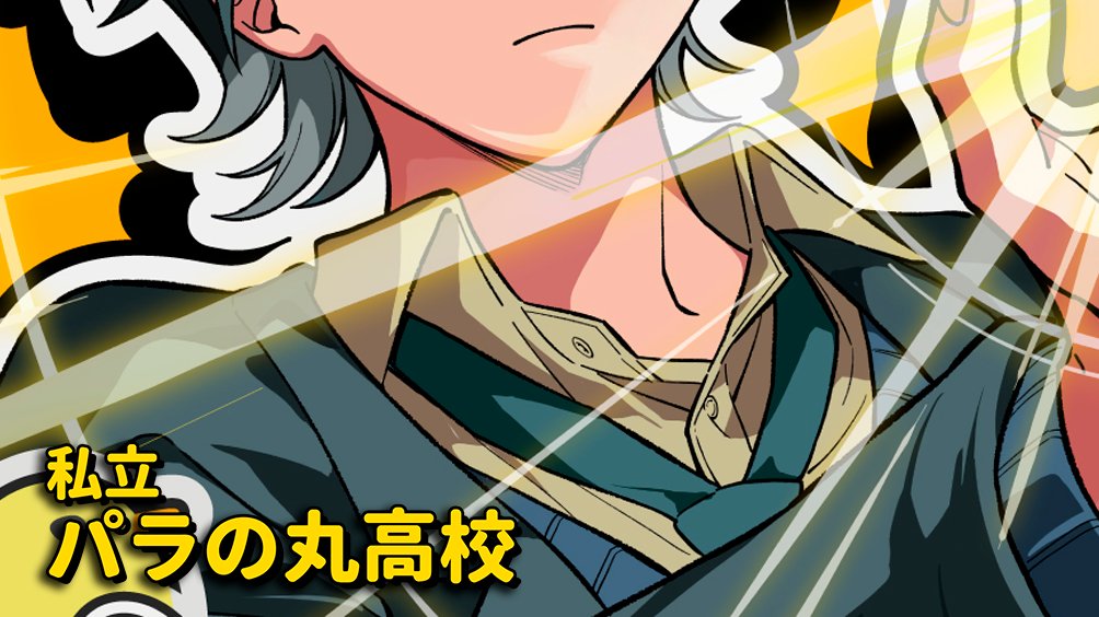 · · · · · · · ______ ⠀🪐 #パラ高ロープリ ⠀ ⠀⠀ チラっと