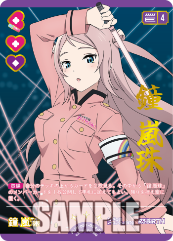 🎈＼#ラブカ 新カード紹介✨／🎈 12月19日(金)発売「プレミアム