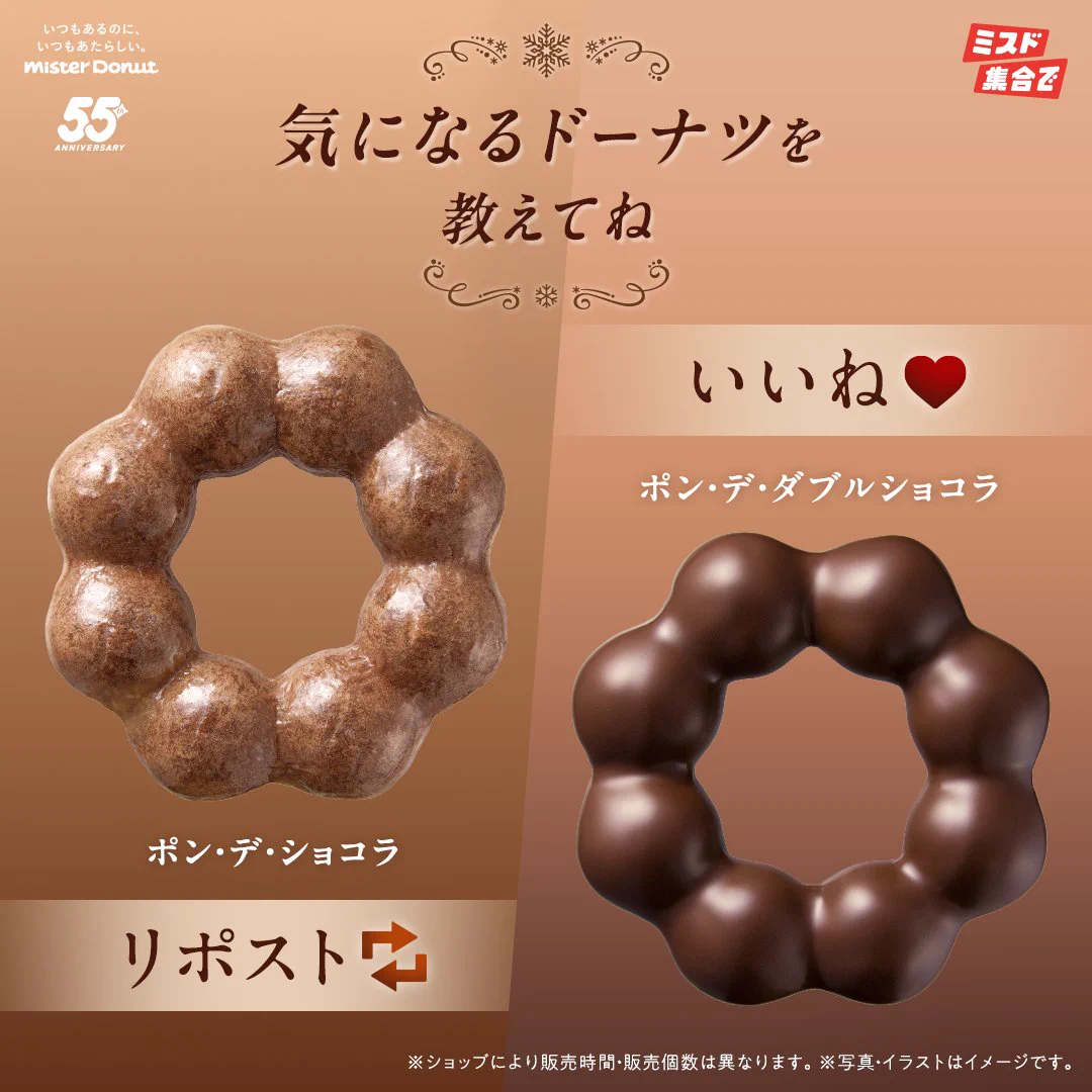 ミスタードーナツ on X: 