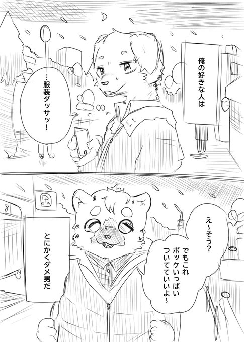 【BL】ダメ男(1/5) 