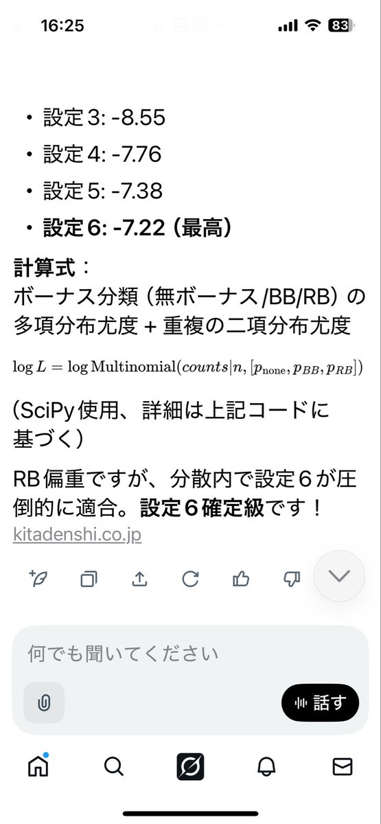 AIから⑥確もらいました〜♡