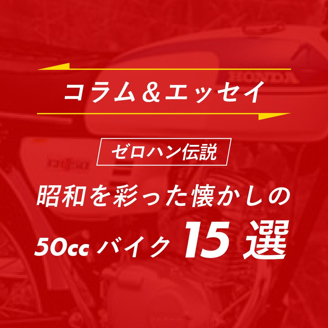 レッドバロン【公式】 𝙅𝙪𝙨𝙩 𝙁𝙤𝙧 𝙍𝙞𝙙𝙚𝙧𝙨 (@redbaron_BIKE