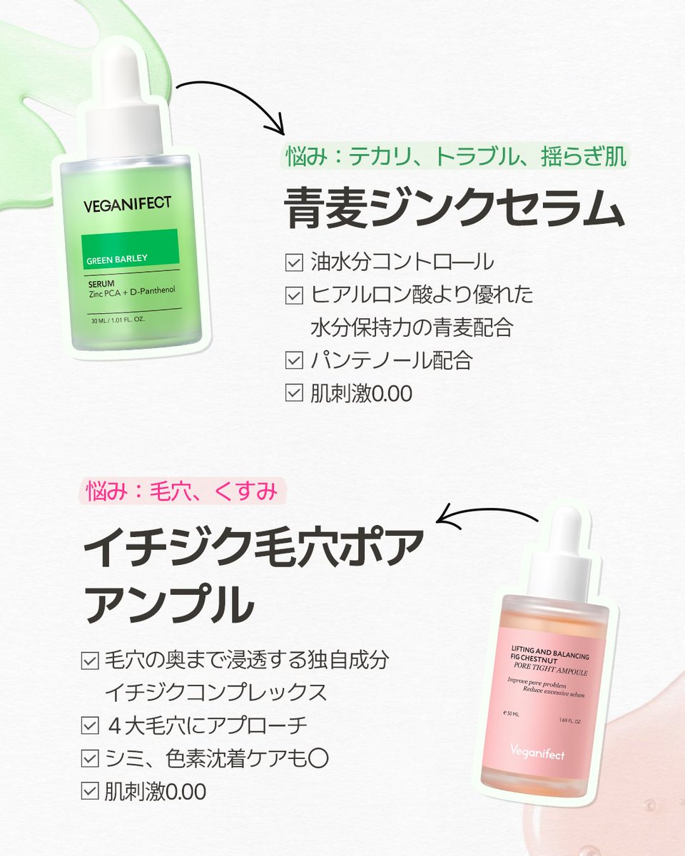 Veganifect_JP (@veganifect_jp) / Posts / X