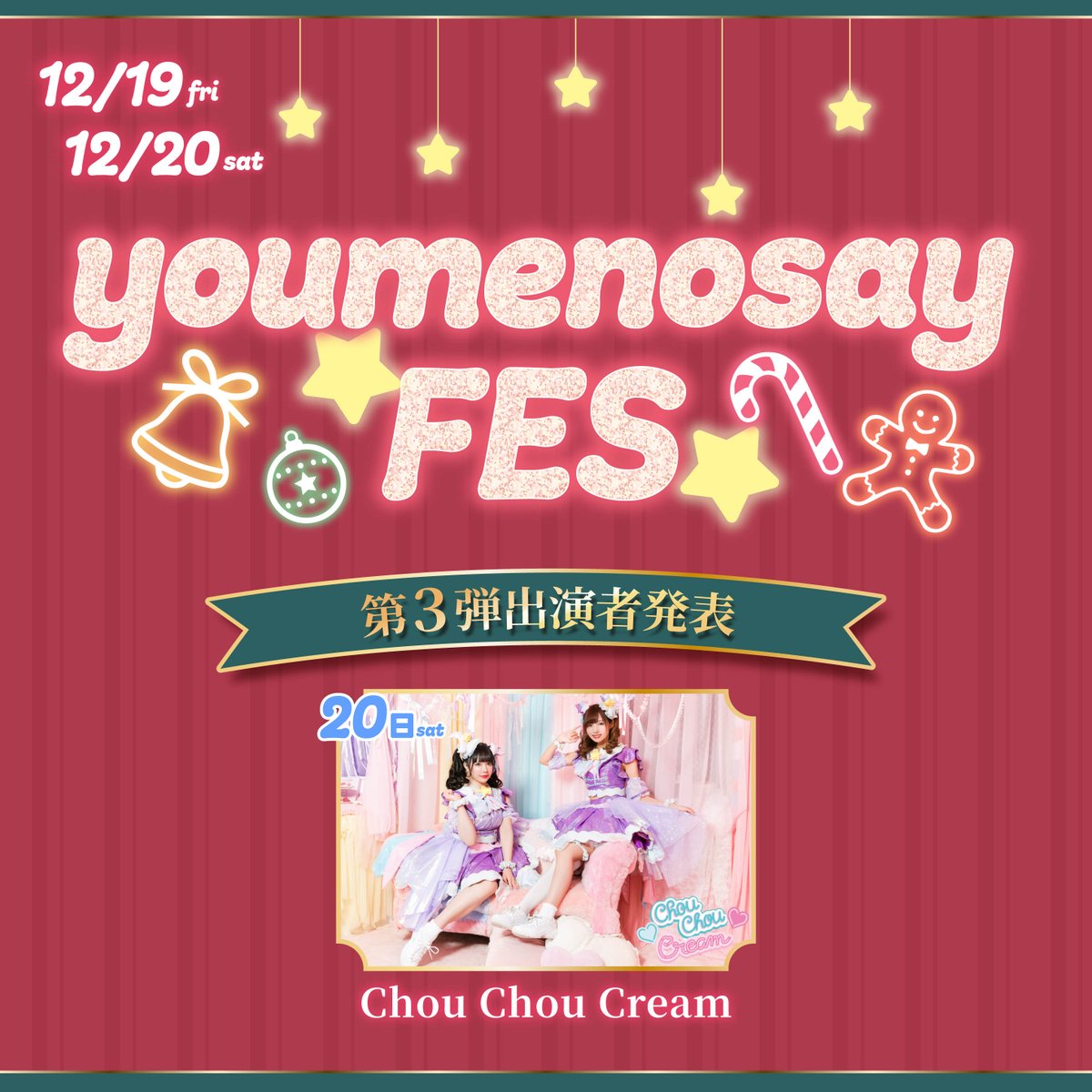 Chou Chou Cream♡ tweet media