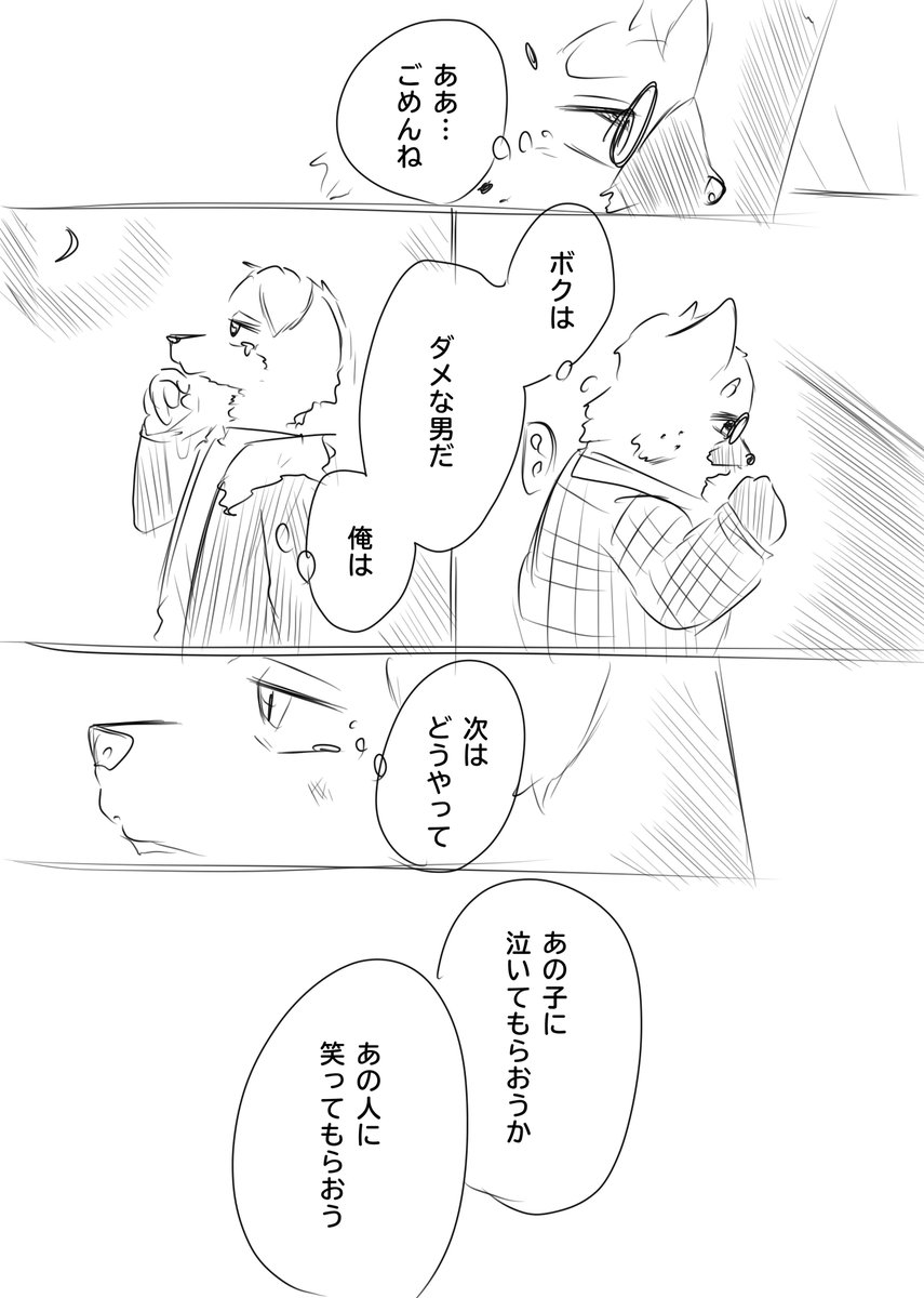 ダメ男(5/5)終 