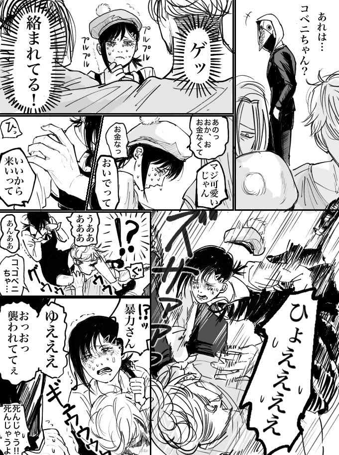 ゴリラゴリラスーパーゴリラ (@inochiwodaijini) / Posts / X