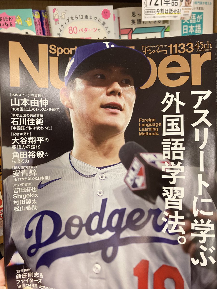 Kaz@英語学習 (@forenglishlear4) / Posts / X