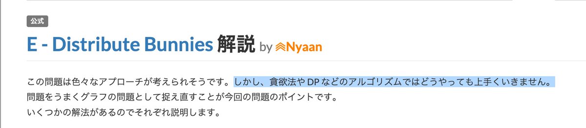 ajinori_atcoder's tweet image. あぁ...なるほど　一瞬思ったけどすぐ棄却してしまった、ばか