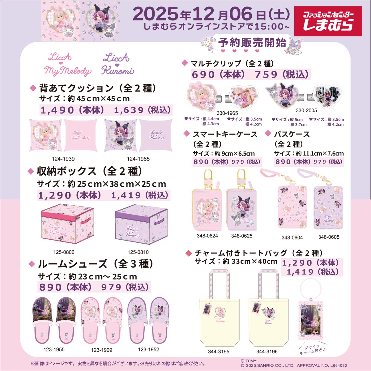 『専用様がいます』アイドル&プリティ❣️10個♡ サンリオ推し活部🌈 (@sanrio_oshikatu) / Posts / X