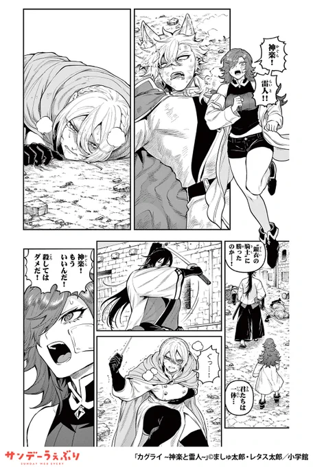 この侍、全てどデカい。
"剣聖"と"人妖"が、共に生きるため種族と現実を越える話
(2/5)

▼続きはこちら▼
https://t.co/Hjnygud63f 