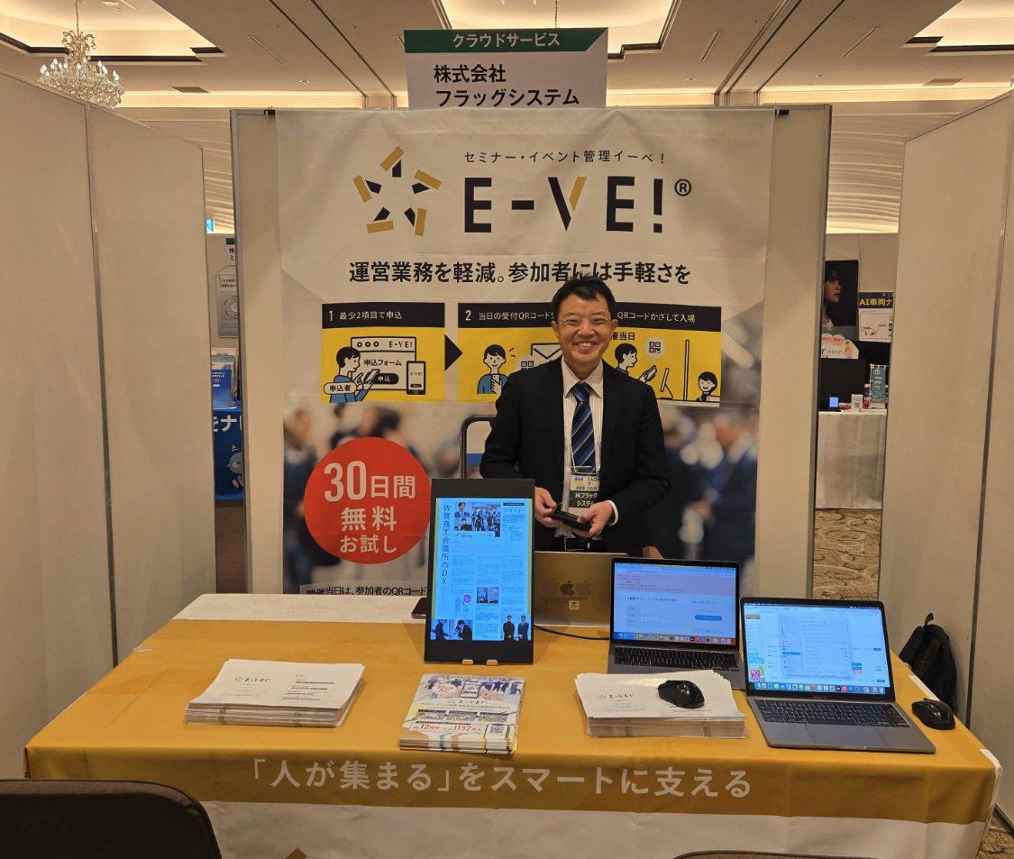EventForm_Eve's tweet photo. SAGA IT FAIR参加中！元気にオープンしています！

実際にシステムを見ていただきながら、「こんな使い方はできる？」「今の運用フローを変えたい」など、ざっくばらんなご相談も大歓迎🙆‍♂️

立ち話だけでも大丈夫ですので、休憩がてらお立ち寄りください☕️ お待ちしております！

#企業公式相互フォロー https://t.co/LJmYnljfL1