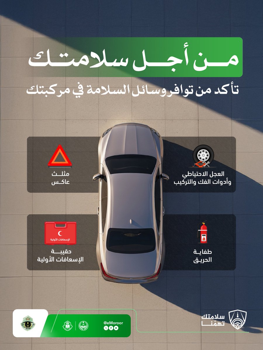 المرور السعودي tweet media