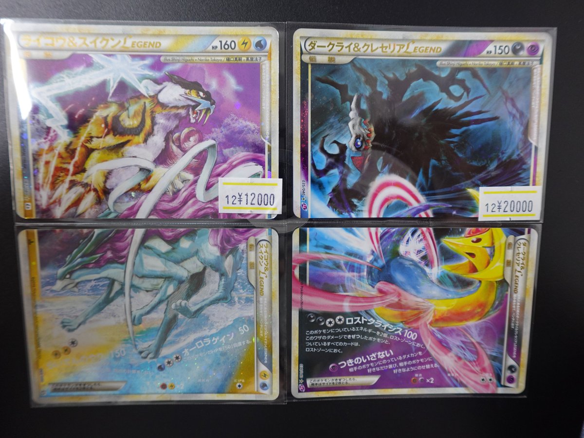 ポケモンカード レジェンド グレート legend まとめ ⑤ ポケモンカード レジェンド グレート legend まとめ ⑤ 2025年最新
