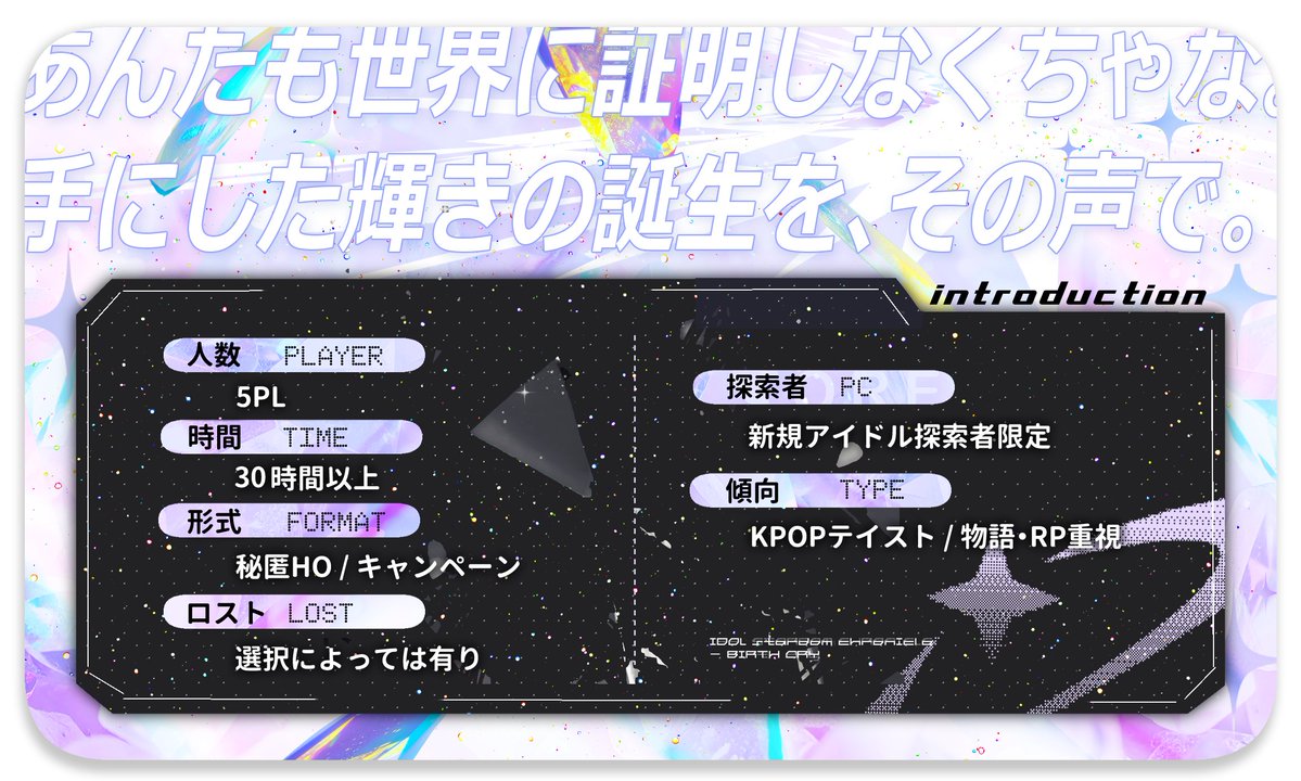 Todotuma_H3_PO4's tweet image. ︶︶︶︶ ⊹ ︶︶︶ ୨♡୧ ︶︶︶ ⊹ ︶︶︶︶

　　　　シナリオプレゼント企画

KPOPアイドルシナリオ「𝐁𝐈𝐑𝐓𝐇 𝐂𝐑𝐘」を
プレゼントします！
注意点はツリーにて💎

当選人数：5名様
応募期限：12/10 23:59
応募方法：このポストをRT

x.com/Todotuma_H3_PO…