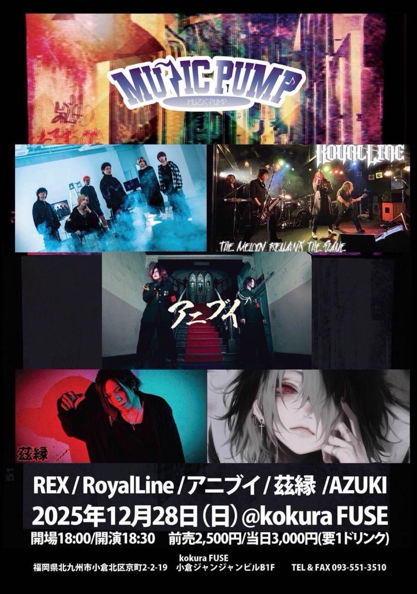 小倉FUSE (@kokura_fuse) / Posts / X