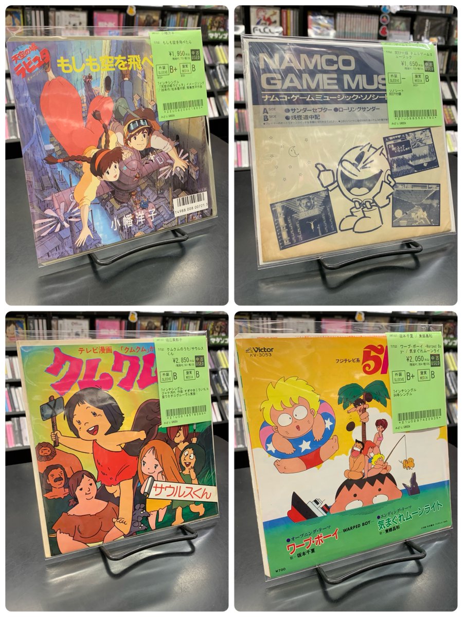 ☆中古7インチ・ソノシート・レコード新入荷☆ 『クムクムのうた』『白