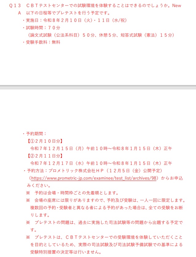 LEC 司法試験課 (@LECshihoushiken) / Posts / X