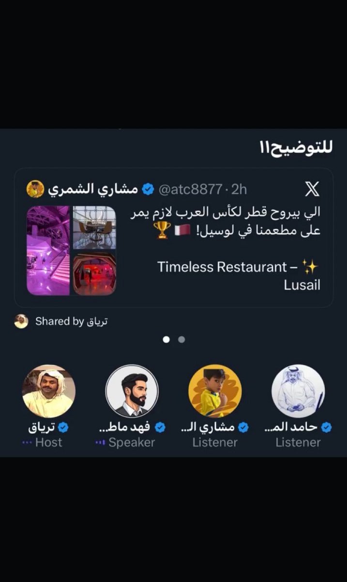 من اراد ان يعرف معنى سقط متاع