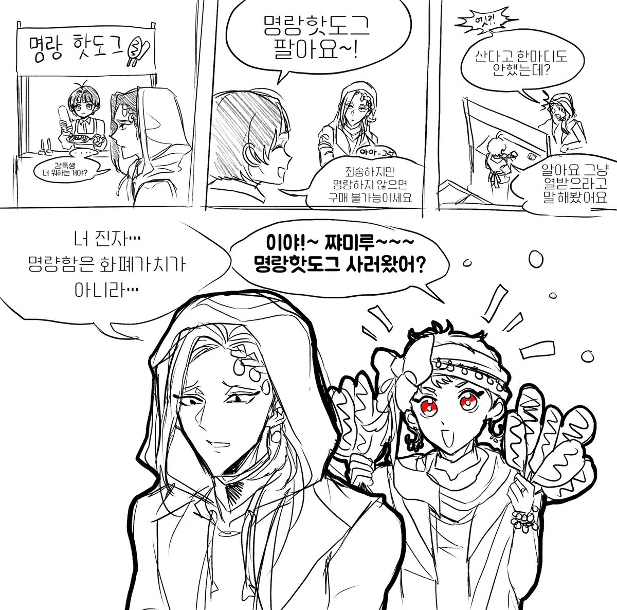 Iam_Beststand's tweet image. 명랑 핫도그