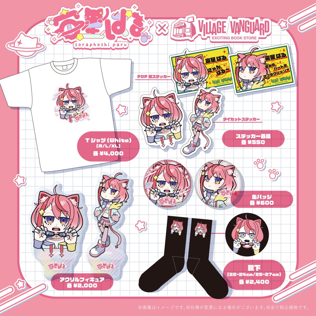 公式】ヴィレッジヴァンガード (@vv__official) / Posts / X