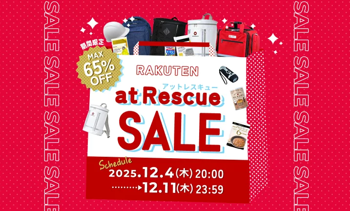 本日から #楽天スーパーセール 開催！
当店も最大65％offセール開催します。

1時間限定、さらに数量も限定で半額となるイベントもございます！

特設ページはコチラ➡rakuten.co.jp/at-rescue/cont…