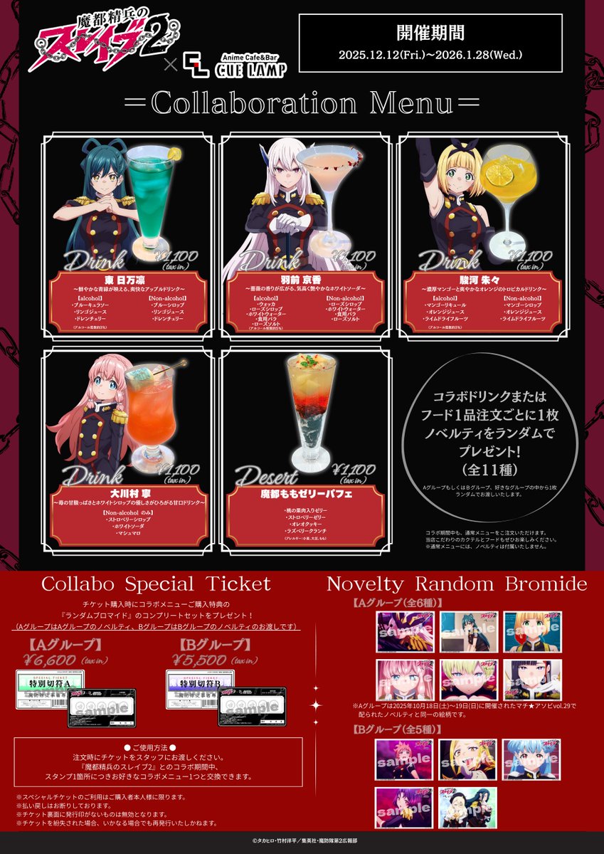 ペルソナ4 ジライヤネックレス PSCコラボカフェ 限定 コントライブ
