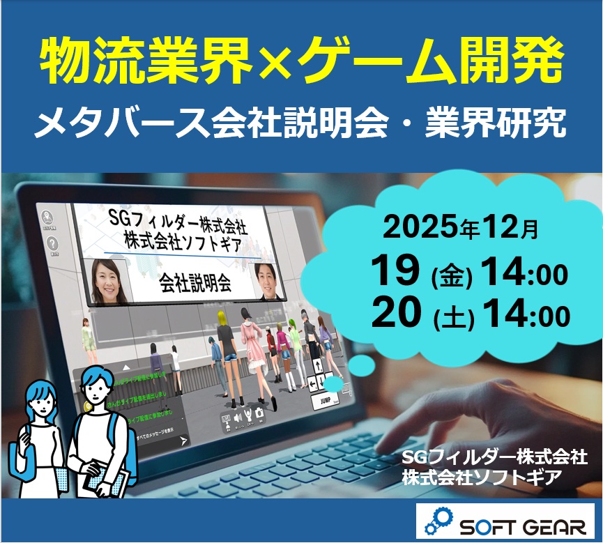 SOFTGEAR_PR tweet picture