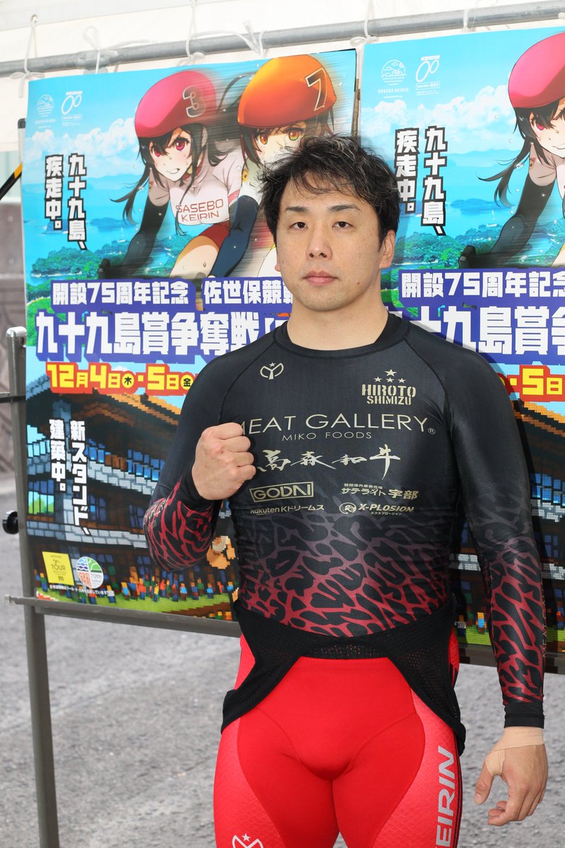 清水裕友