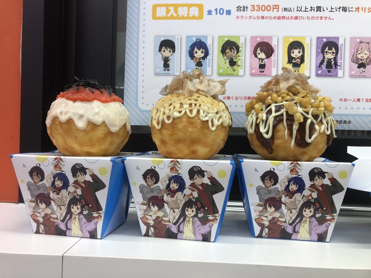 ばくだん焼本舗