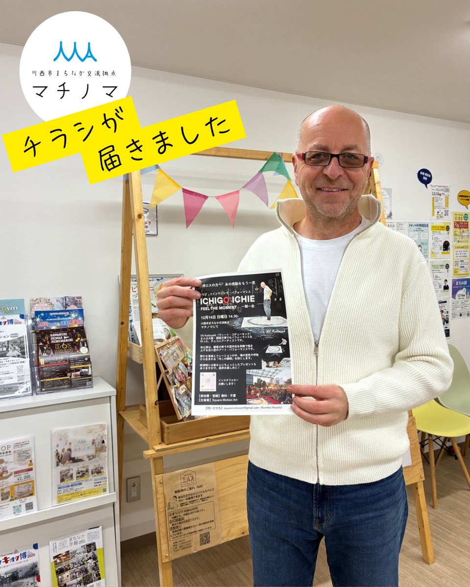 kawa24_chukatsu's tweet photo. マチノマにて開催のライブパフォーマンス情報📣

チェコ人アーティストVit Kodousek様からチラシが届きました♪
12/14（日）14:30〜
ライブ・ペインティング🎨
ICHIGO ICHIE ― FEEL THE MOMENT ―
チェコ人アーティストが“今この瞬間”を描く没入型パフォーマンス開催！！

主催：Square Motion Art https://t.co/jVeFsU8kBn