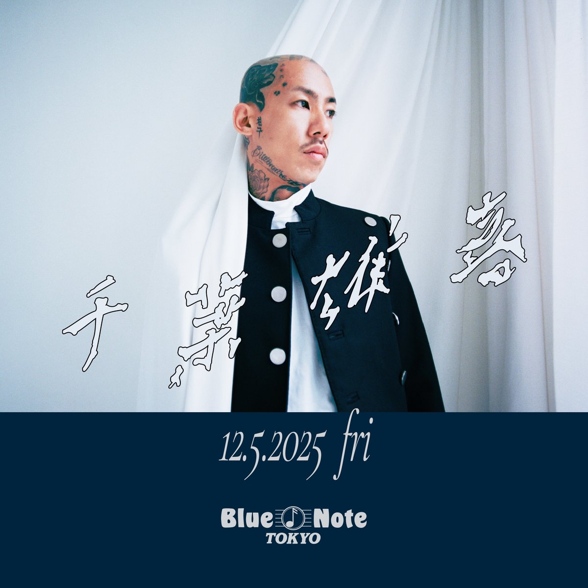 千葉雄喜 YUKI CHIBA Blue Note ブルーノート東京 パーカー 会場限定グッズ情報】 明日(12/5)開催 Yuki Chiba Blue Note Live 16