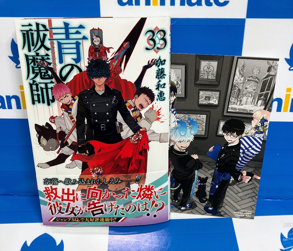 コミック販売情報】 #青の祓魔師 コミック33巻が本日発売です！ 購入