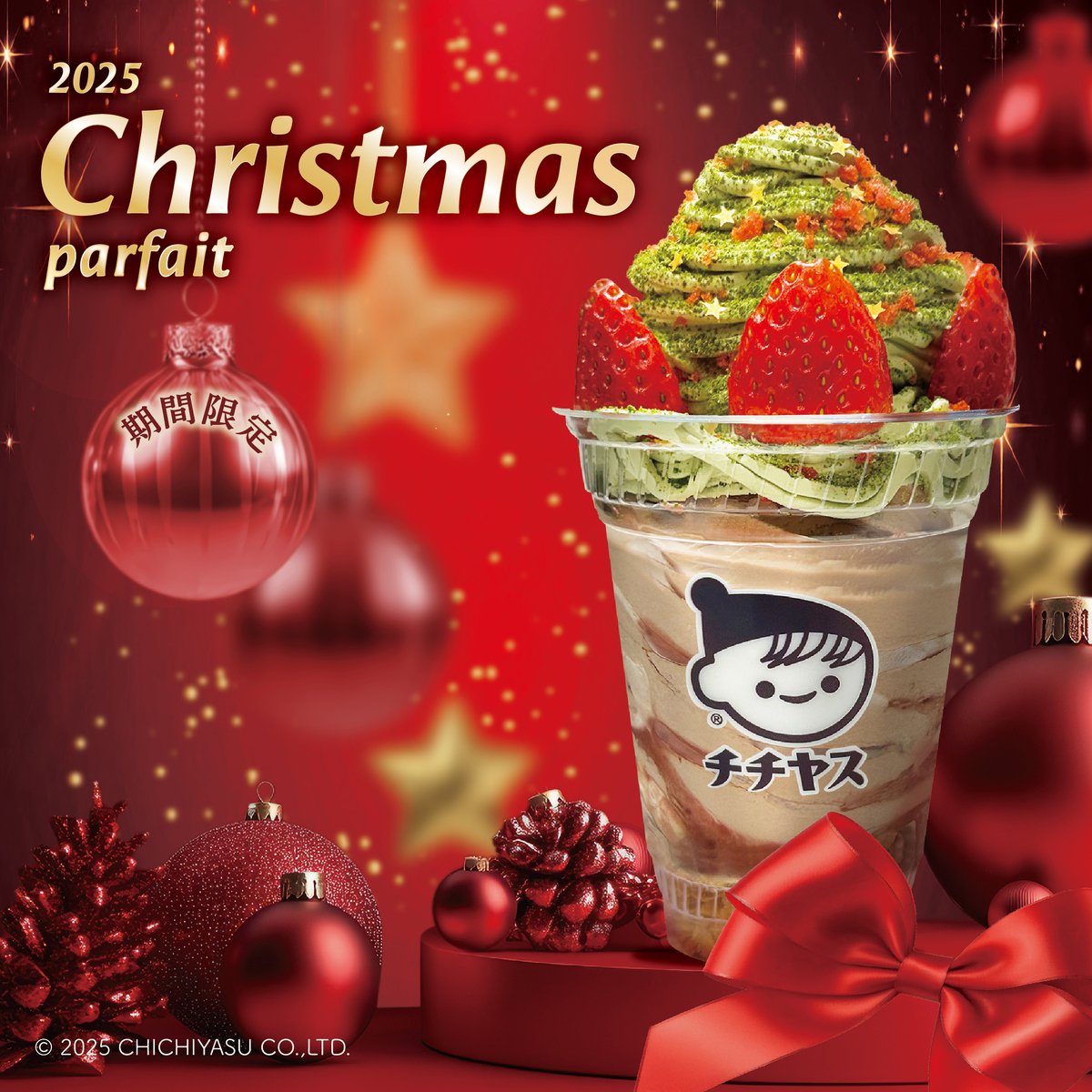 公式】チチヤス/チー坊 (@chibochichiyasu) / Posts / X