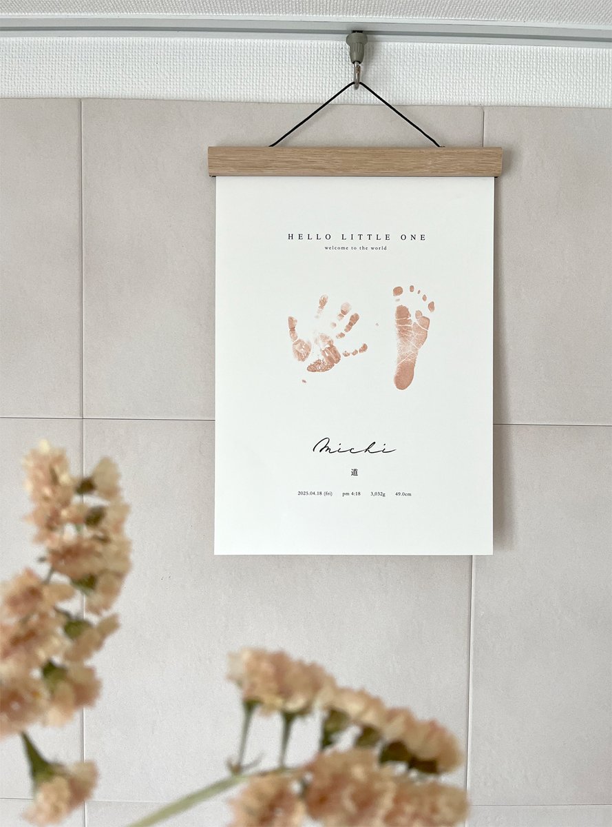 名前って…

私たち親が初めて
わが子に贈る“プレゼント”

人生を踏み出すちいさな手も足も
今この瞬間を一緒に残しておきたい。

未来のあなたがこの命名書を見て
「愛されてたんだな」って
一瞬でも思ってくれたら…もう十分。

#命名書 #手形足形アート #ママの気持ち #成長記録 #soyumoa