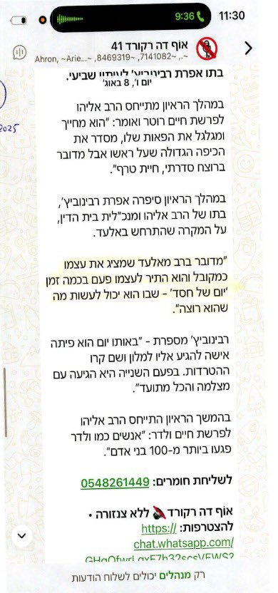 wt28741's tweet photo. @moshepargod תביעות ההשתקה ותביעות הסרק 
של  יהונתן חן  נמחקו!

ב-30/10/2025 התקיים דיון שדחה את הבקשה מאחר ולא היו דברים נקודתיים ביחס לנתבעים ישירות 

ב-03/11/2025 שמואל אליהו, אהרן ירחי, ציון בוארון, התבקשו להגיב לצו הטרדה מאיימת, ביחס לפרסומים נגד חן ב-29/10/2025

ב-24/11/2025 הבקשה נמחקה https://t.co/5ja8i0DzJW