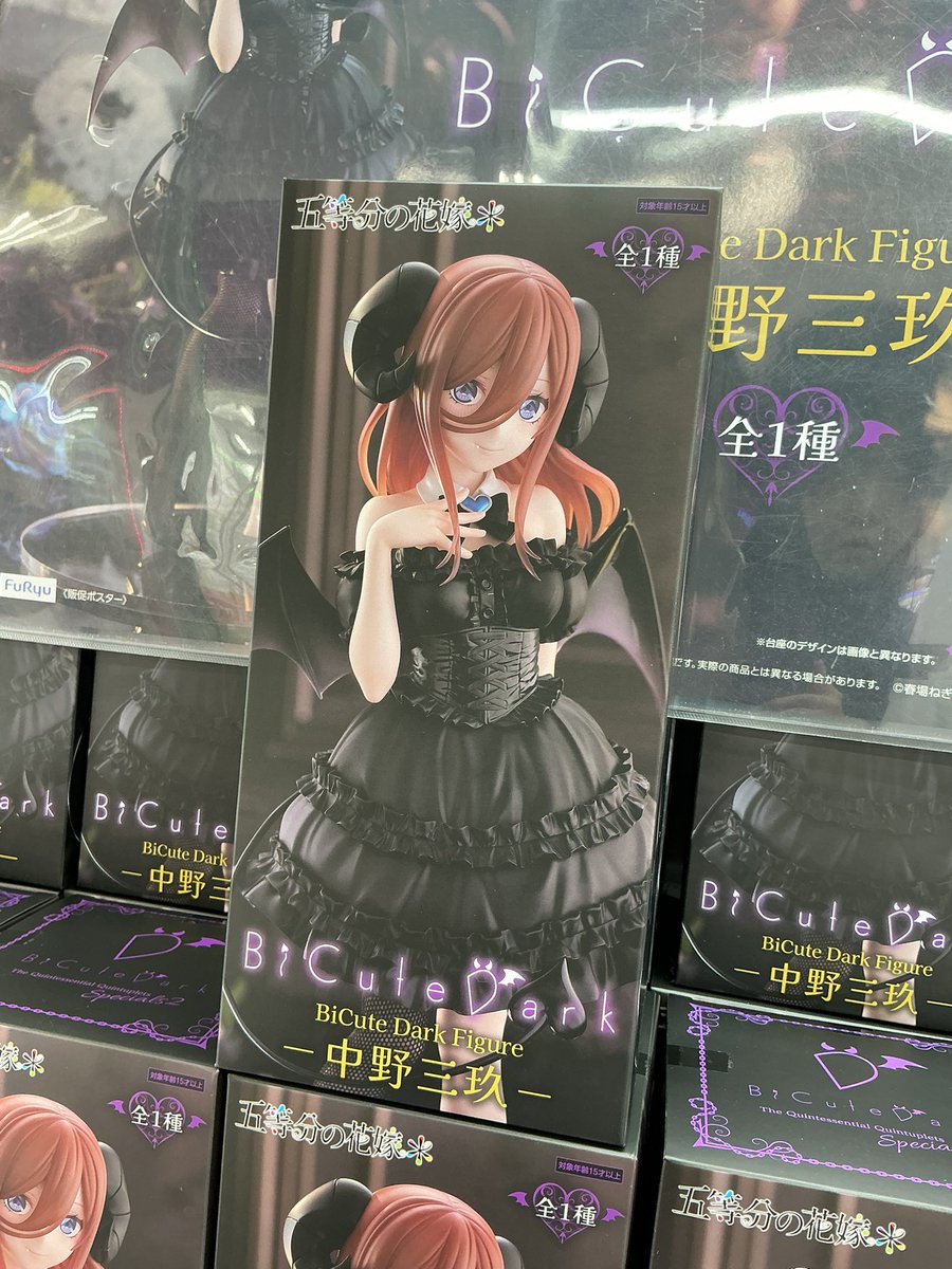 五等分の花嫁 中野三玖 悪魔 #ウマ娘 カレンチャン 私服 #ハズビン