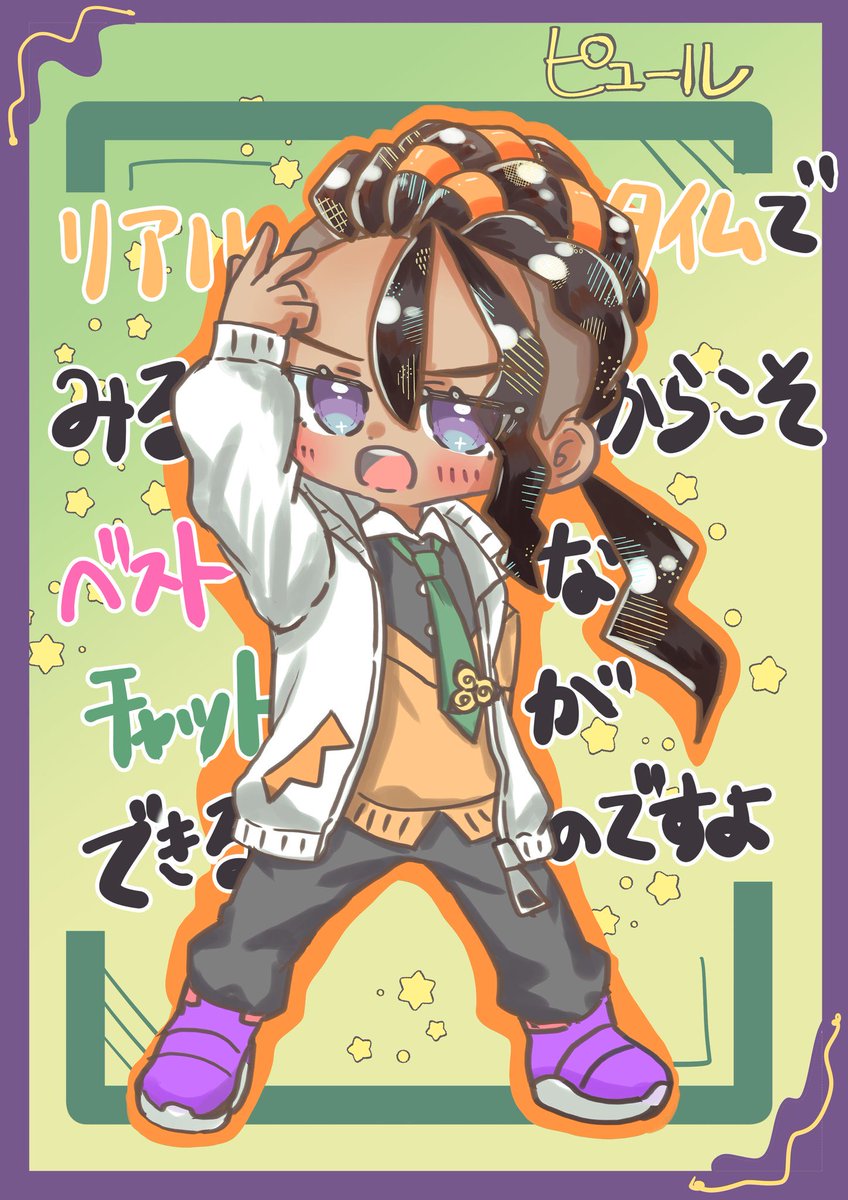 麻生(あさみ)プレゼント企画11月30日まで固定ツイ (@asaminmin0910