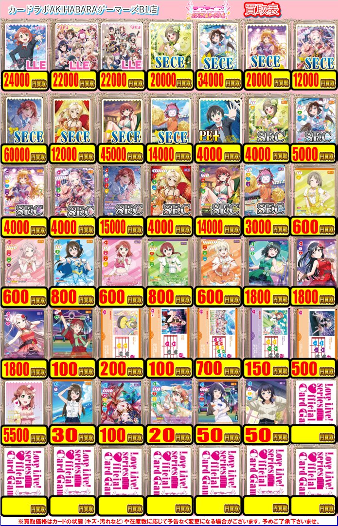 ラブカ 買取情報】 ◇❖◇◇❖◇◇❖◇◇❖◇ ラブカ最強店舗への道