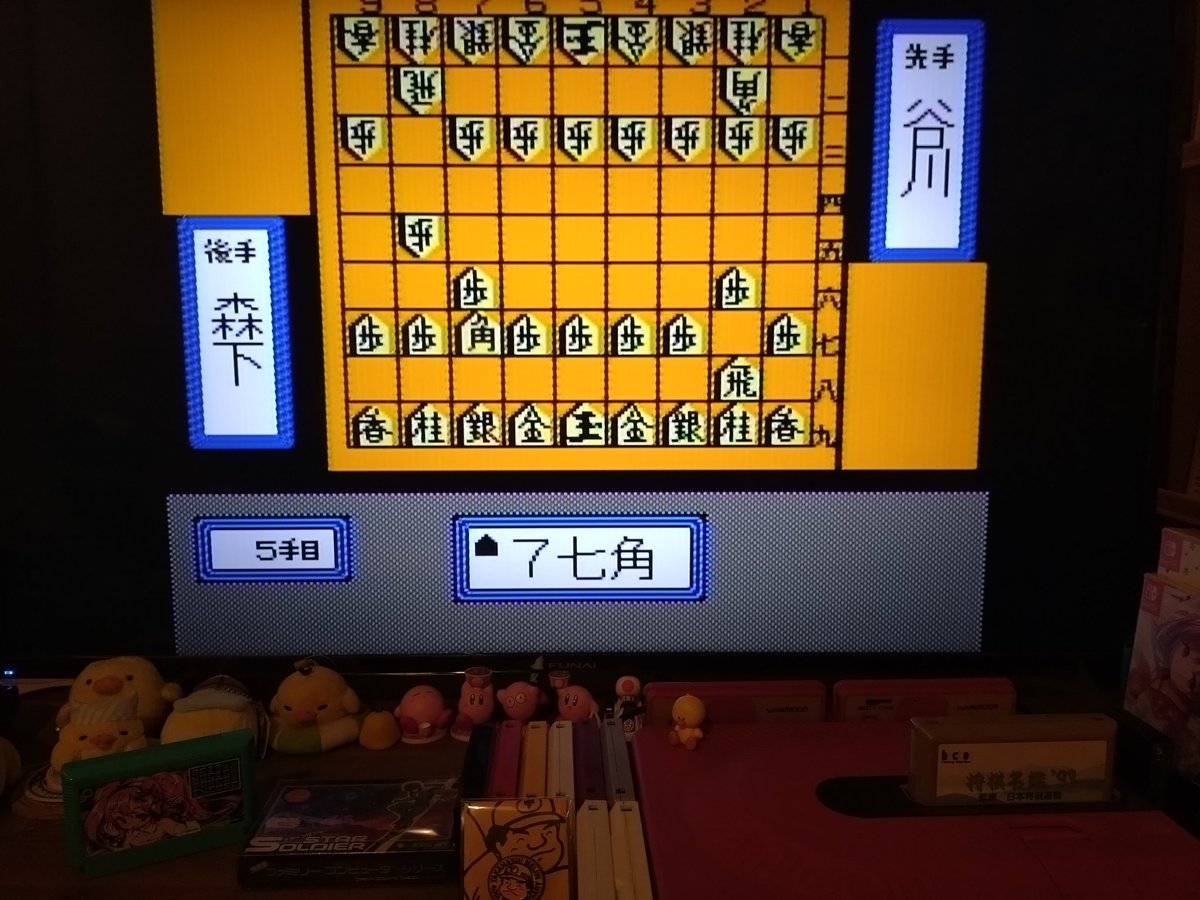 1992年12月4日に誕生したファミコンカセットは『将棋名鑑'93』です