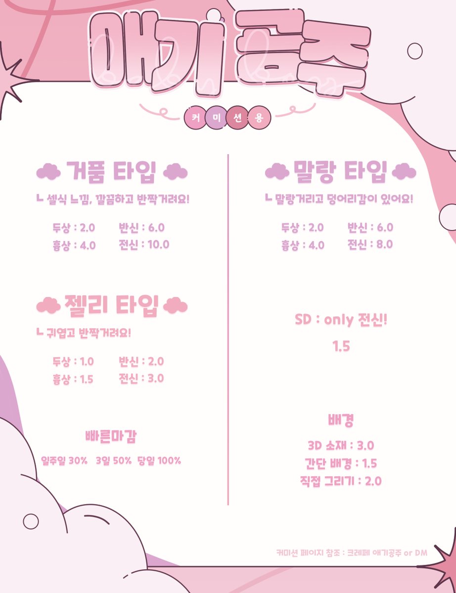 마감하는 아랑 tweet media